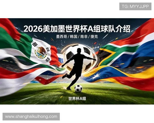 2026年世界杯韩国对阵捷克比赛观看渠道与直播平台详细指南