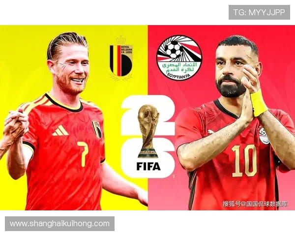 2026年世界杯比利时VS埃及比赛竞彩玩法介绍及专家推荐分析